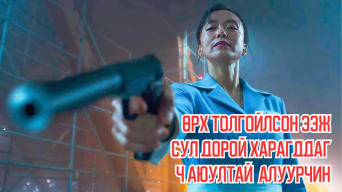 Single Mother Looks Weak, Turns Out She is The World's Deadliest Assassin